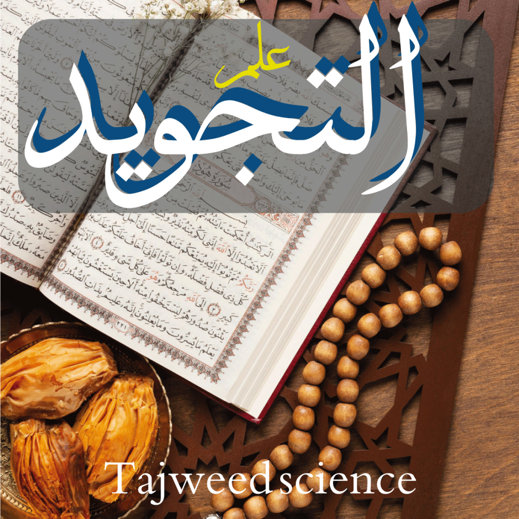 Open Quran with prayer beads showing Tajweed Science concept – representing online Tajweed Quran learning