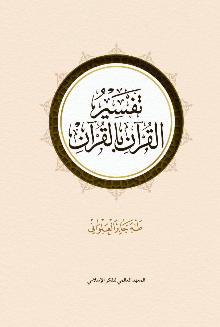 Tafsir & Islamic Studies – Deepen Your Faith Through Interpretation and Seerah 2025